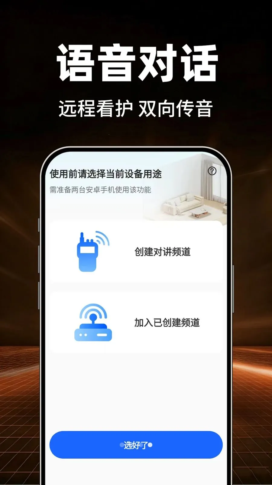小鹰监控免费看家(监控守护新体验)v1.0.1 官方正版截图1