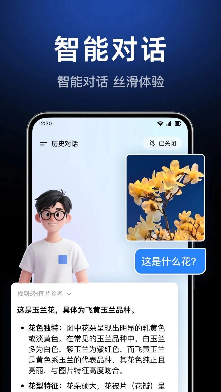 AI agent智能答助手2026官方正版v1.0.3.1003 免费版截图0