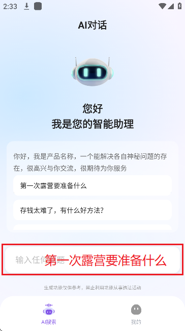 AI agent智能答助手2026官方正版 AI agent智能答助手2026官方正版