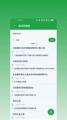 消息群发宝2026官方正版v2.0.0 免费版截图1