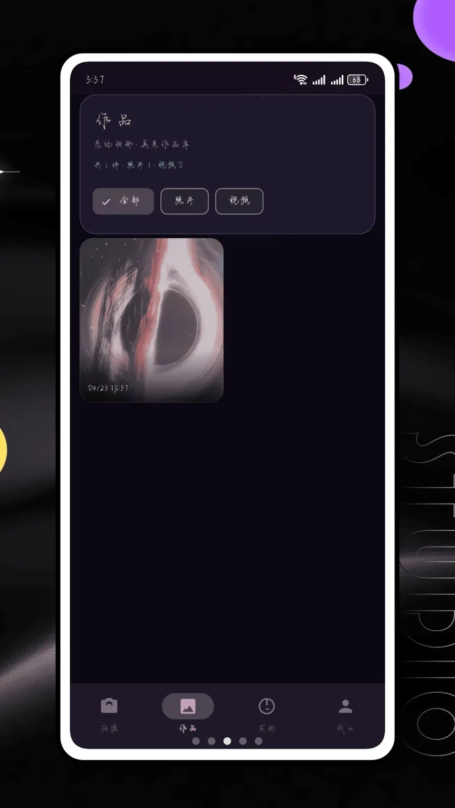 真美相机(拍照视频工具)v1.0.25 手机版截图4