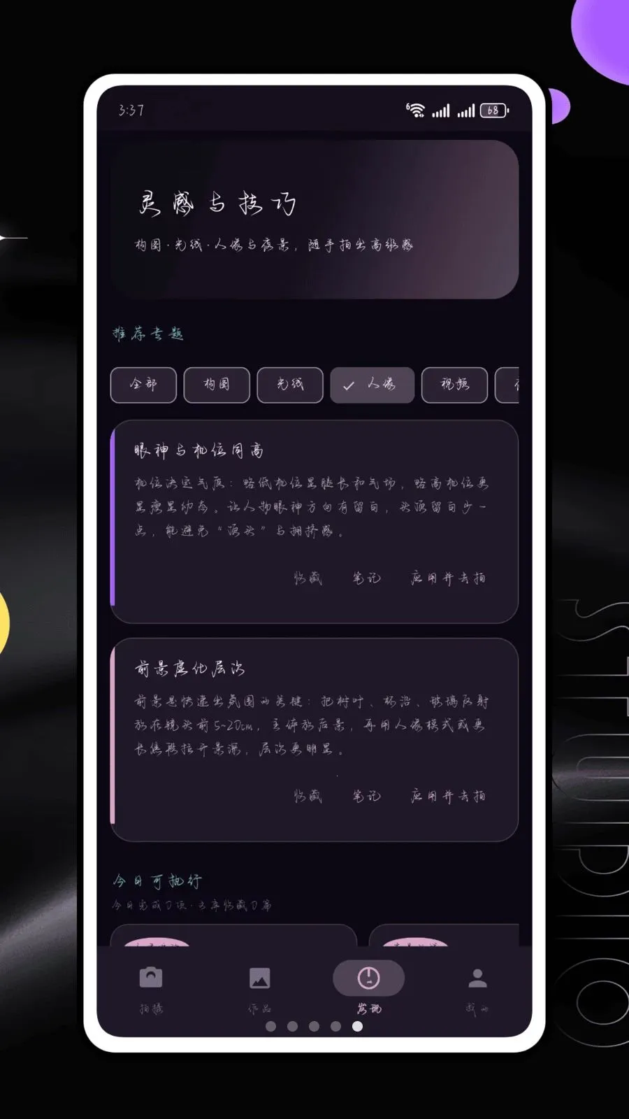真美相机(拍照视频工具)v1.0.25 手机版截图0