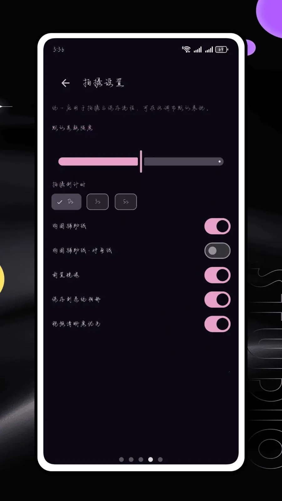 真美相机(拍照视频工具)v1.0.25 手机版截图2