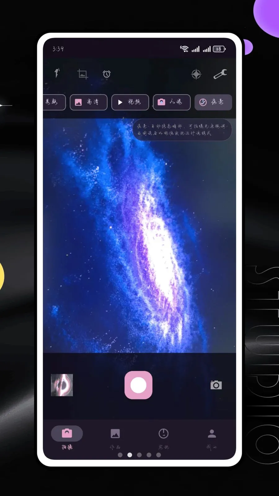 真美相机(拍照视频工具)v1.0.25 手机版截图3