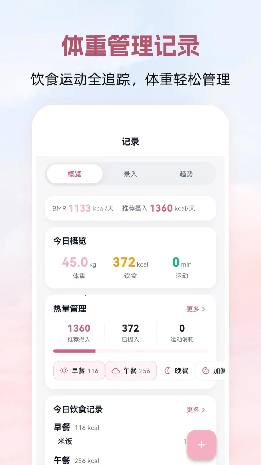 普拉提Yoga瑜伽塑形(普拉提瑜伽运动应用)v3.0.0 安卓版截图3