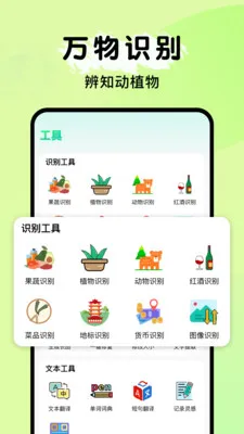 全能电子扫描王(多功能扫描工具)v1.0.1 免费版截图0