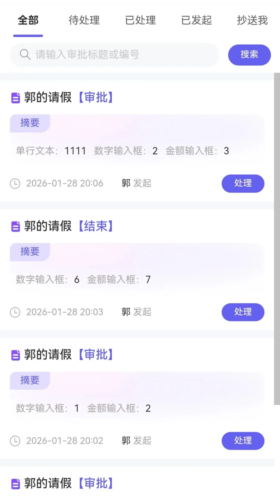 云再生商户版(企业办公新应用)v1.1.1 安卓版截图2
