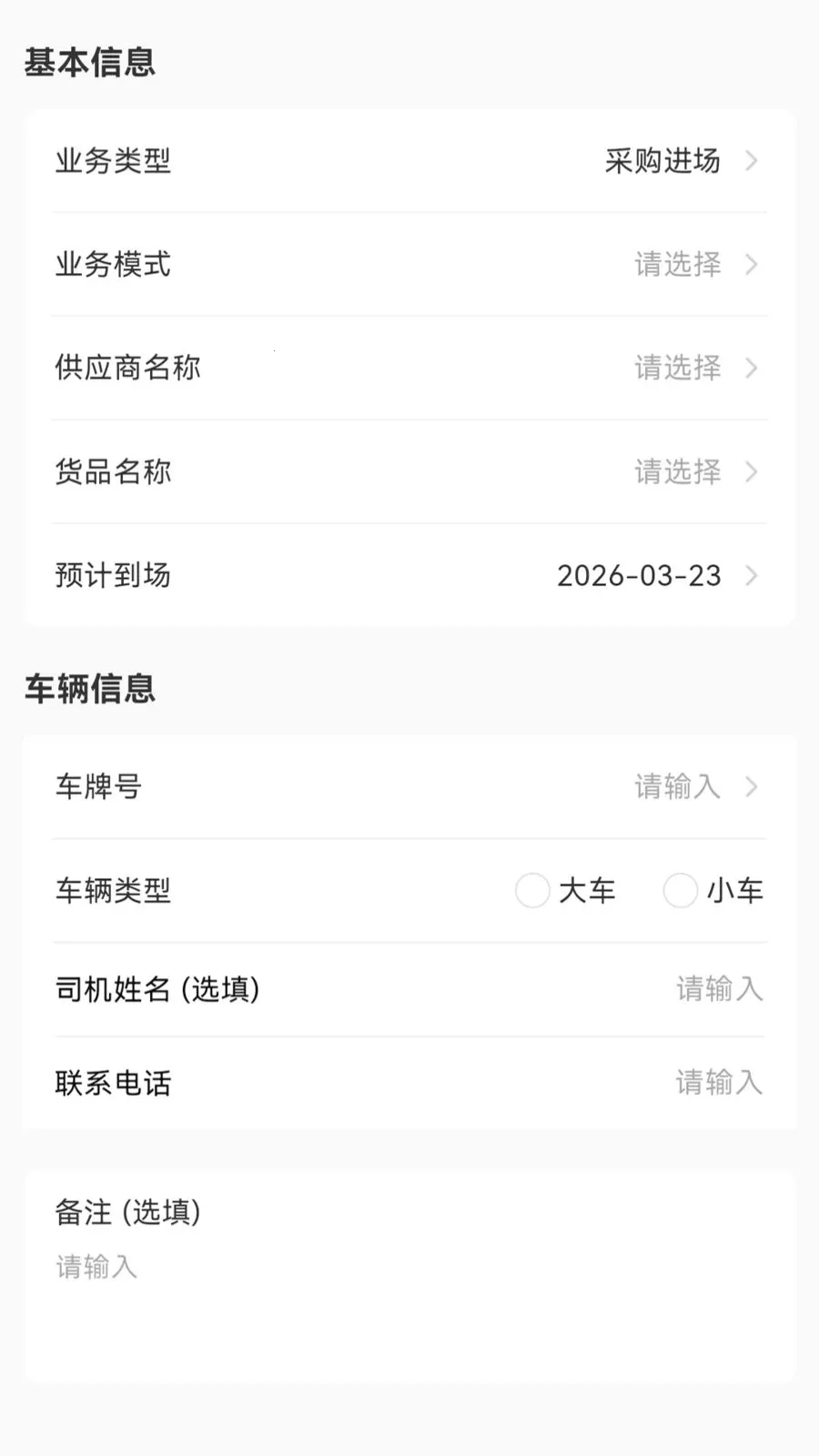 云再生商户版(企业办公新应用)v1.1.1 安卓版截图0