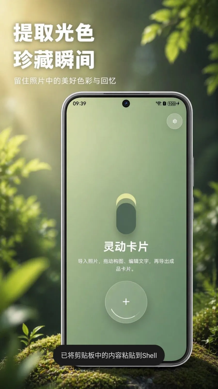 PhotoColours多彩照片最新手机版v1.0 免费版截图2