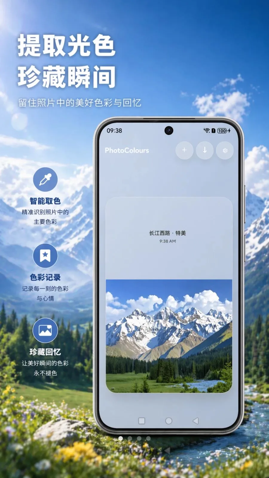 PhotoColours多彩照片最新手机版v1.0 免费版截图4
