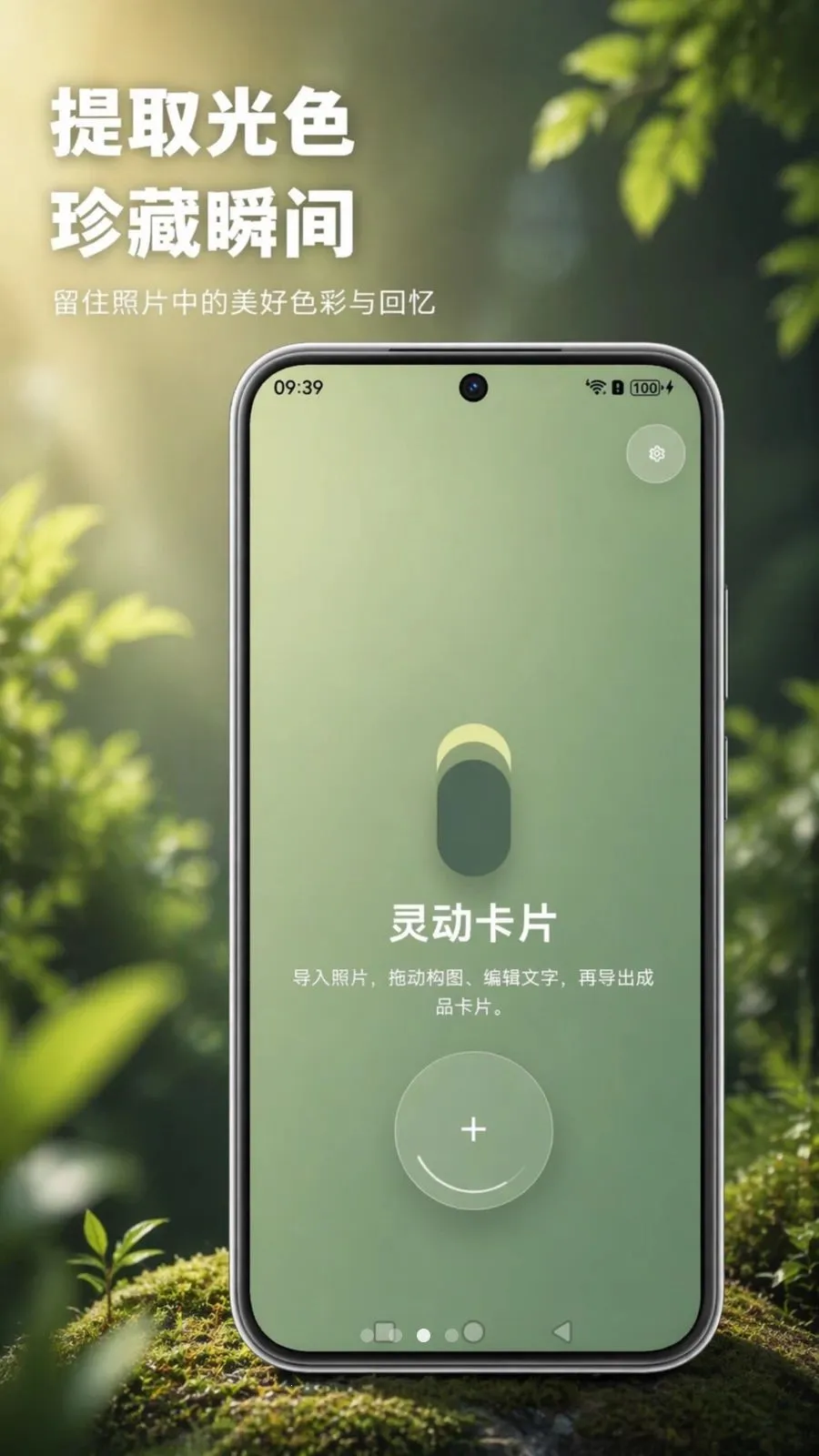 PhotoColours多彩照片最新手机版v1.0 免费版截图3