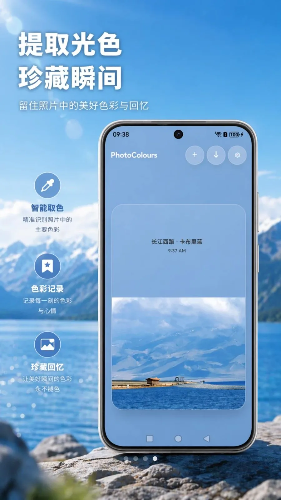 PhotoColours多彩照片最新手机版v1.0 免费版截图1