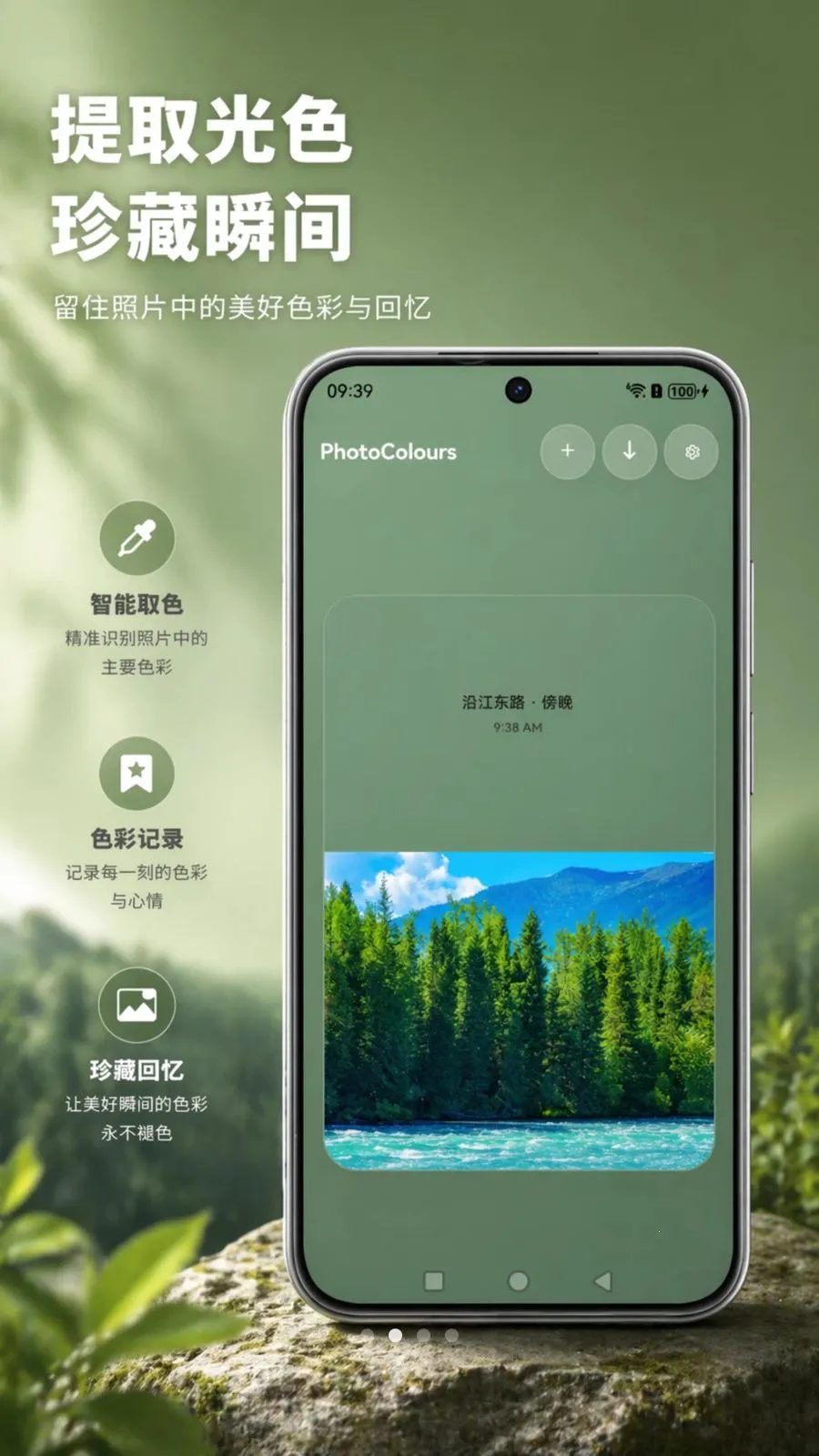 PhotoColours多彩照片最新手机版v1.0 免费版截图0