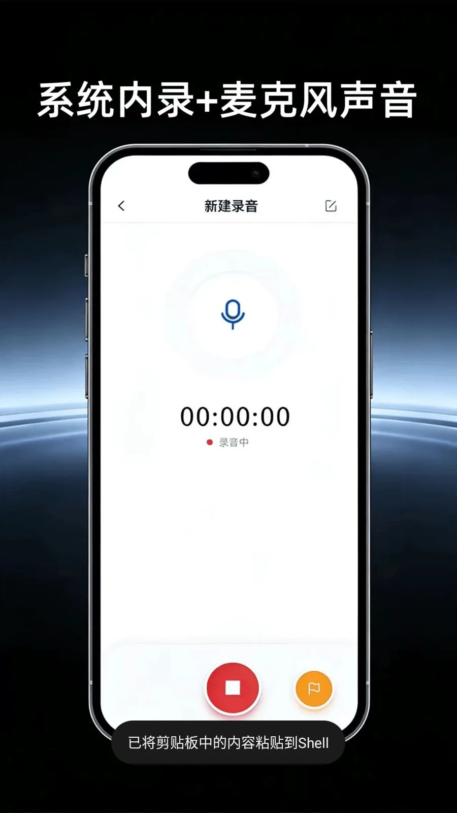 高清屏幕录制助手(屏幕录制工具)v4.0 官方正版截图0