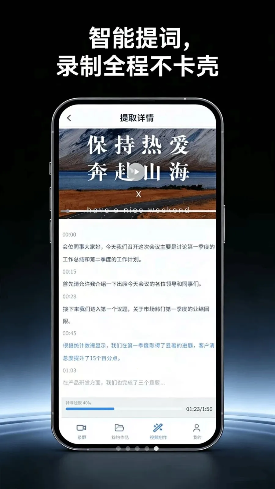 高清屏幕录制助手(屏幕录制工具)v4.0 官方正版截图1