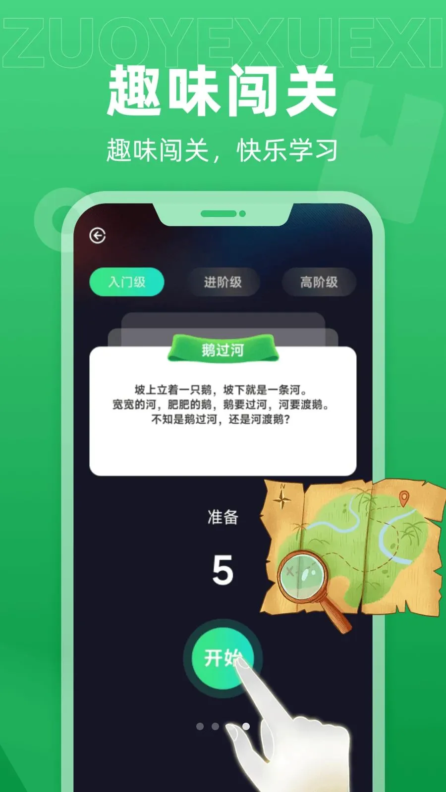 爱学AI辅导(AI学习辅助)v1.0.0 免费版截图0
