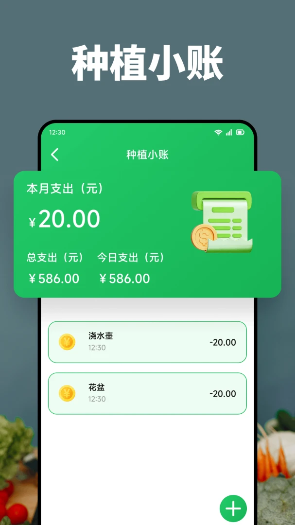 鸣鑫果园(果蔬种植助手)v1.1 手机版截图2