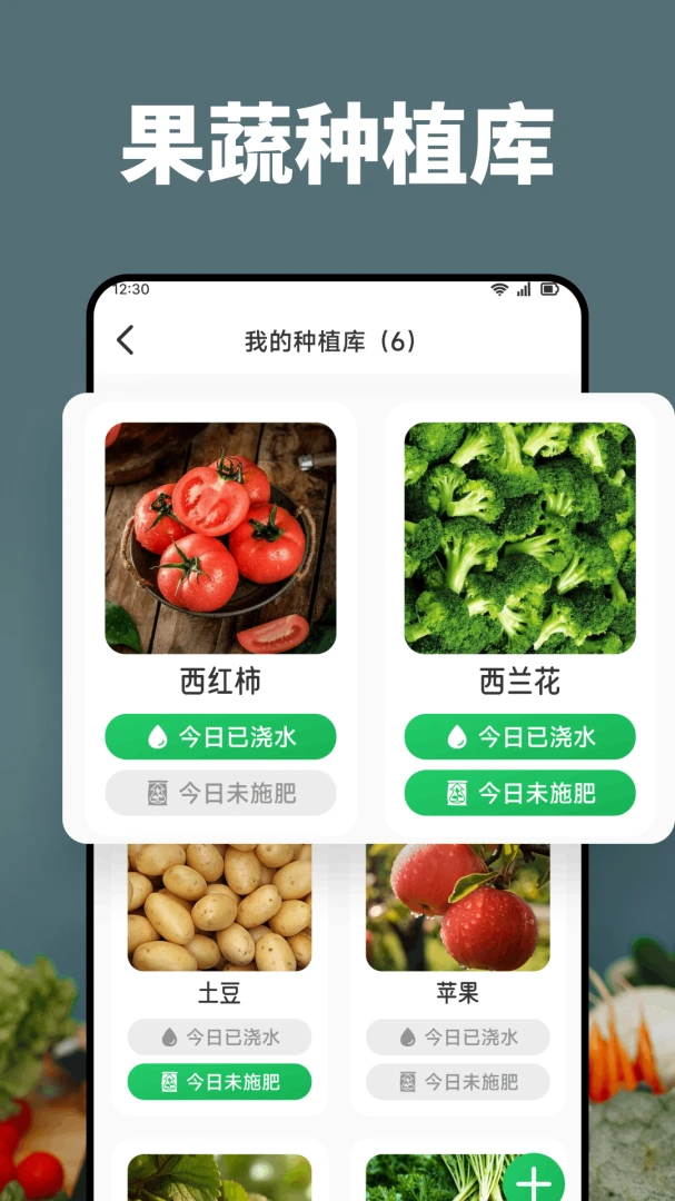 鸣鑫果园(果蔬种植助手)v1.1 手机版截图4