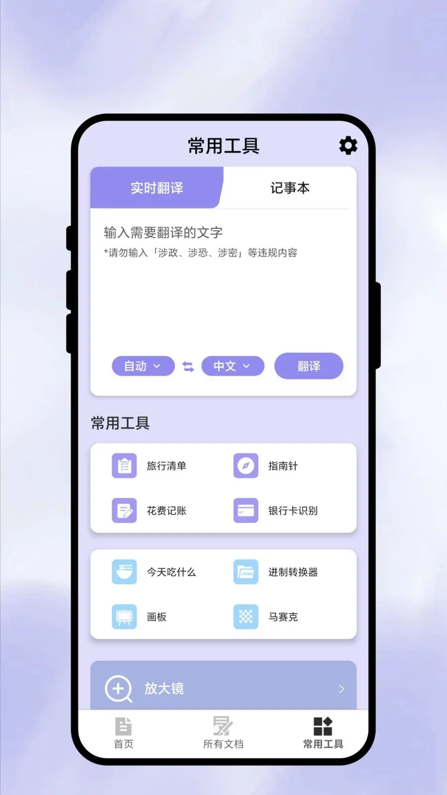 清墨扫描(全能扫描工具)v1.0.1 官方正版截图1