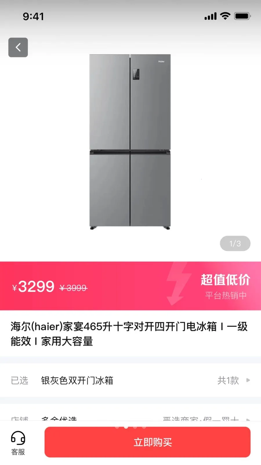 享易花商城(生活用品购物平台)v1.0.3 安卓版截图0
