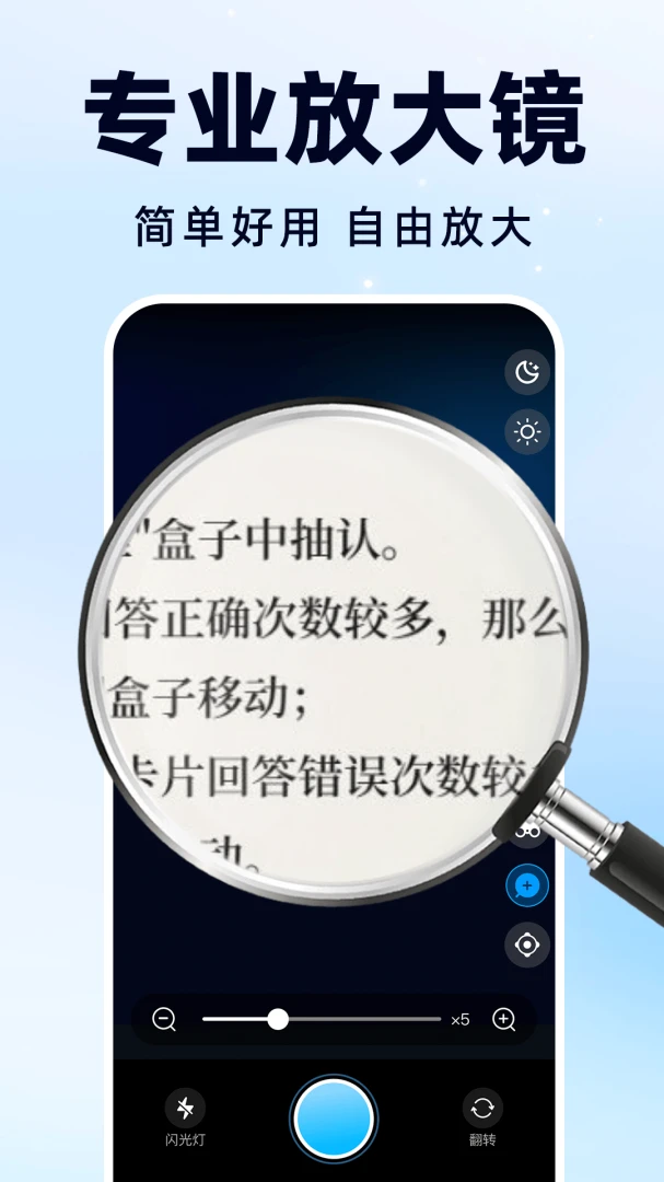 放大镜自动高清2026最新版本v1.0.0 手机版截图2