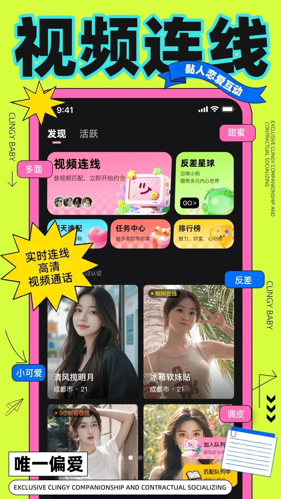 黏人小狗(情感社交平台)v1.1.5 官方正版截图2