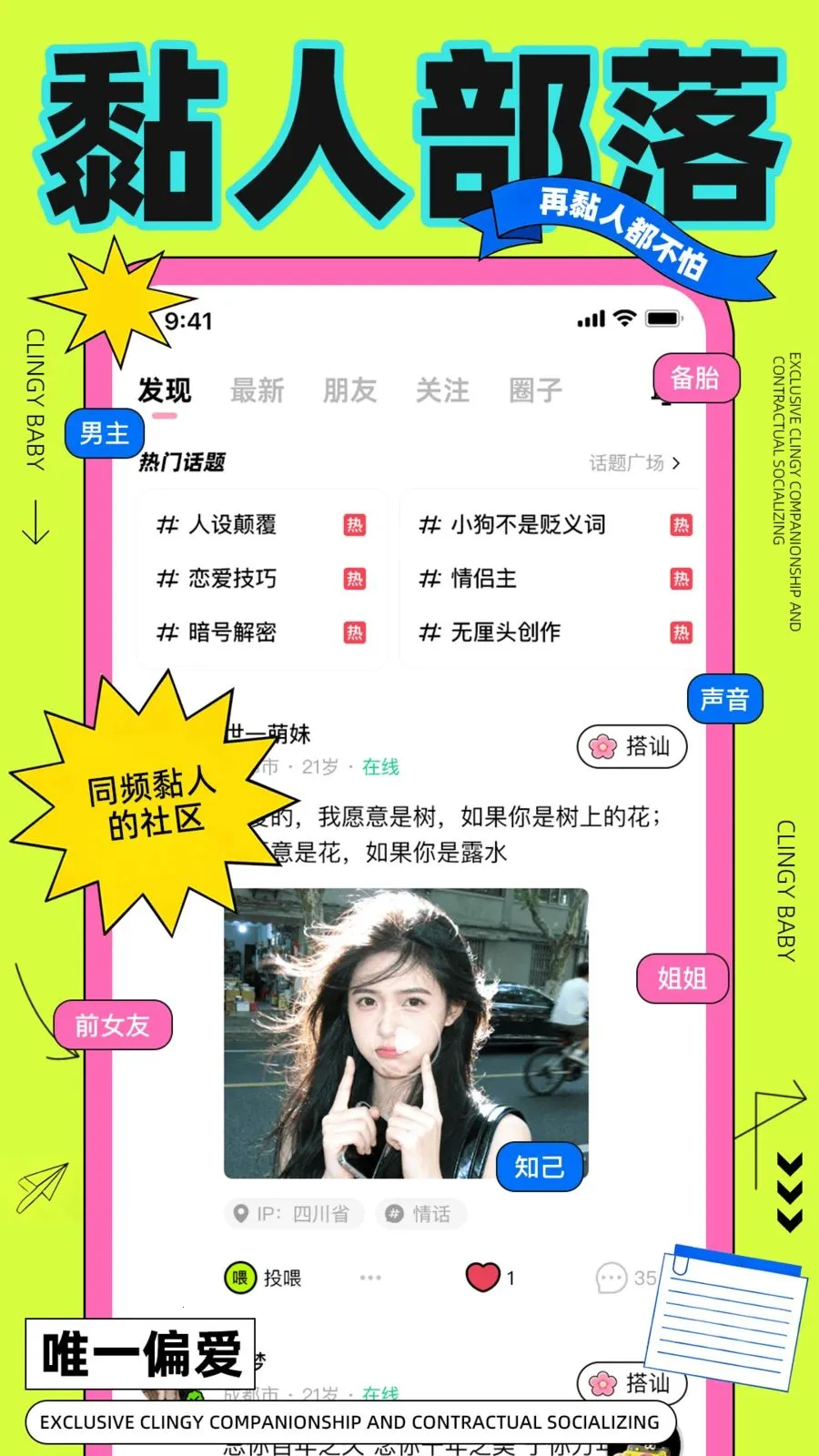 黏人小狗(情感社交平台)v1.1.5 官方正版截图3