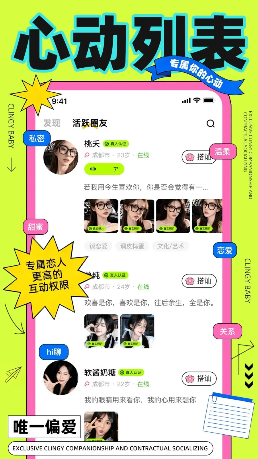 黏人小狗(情感社交平台)v1.1.5 官方正版截图0