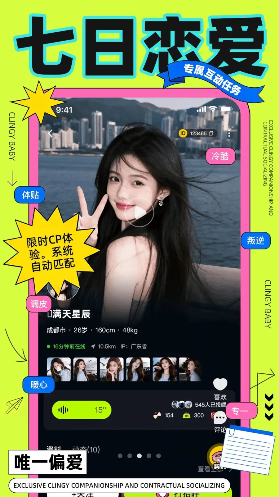 黏人小狗(情感社交平台)v1.1.5 官方正版截图4