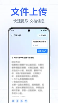 DeepAI智能小助手(智能问答服务)v1.0.3.1003 免费版截图1