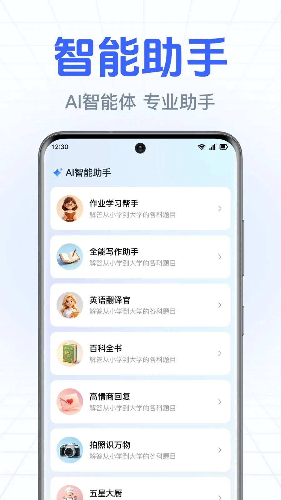 DeepAI智能小助手(智能问答服务)v1.0.3.1003 免费版截图3