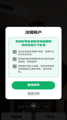 秒猜金曲2026最新版本v1.0.0.2 免费版截图2