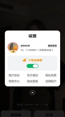 秒猜金曲2026最新版本v1.0.0.2 免费版截图3
