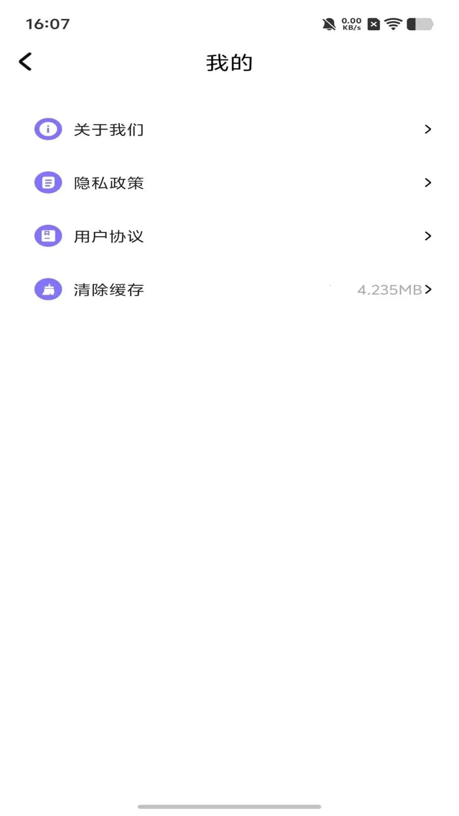 dot波点拼贴(图像创作工具)v1.1 官方正版截图2