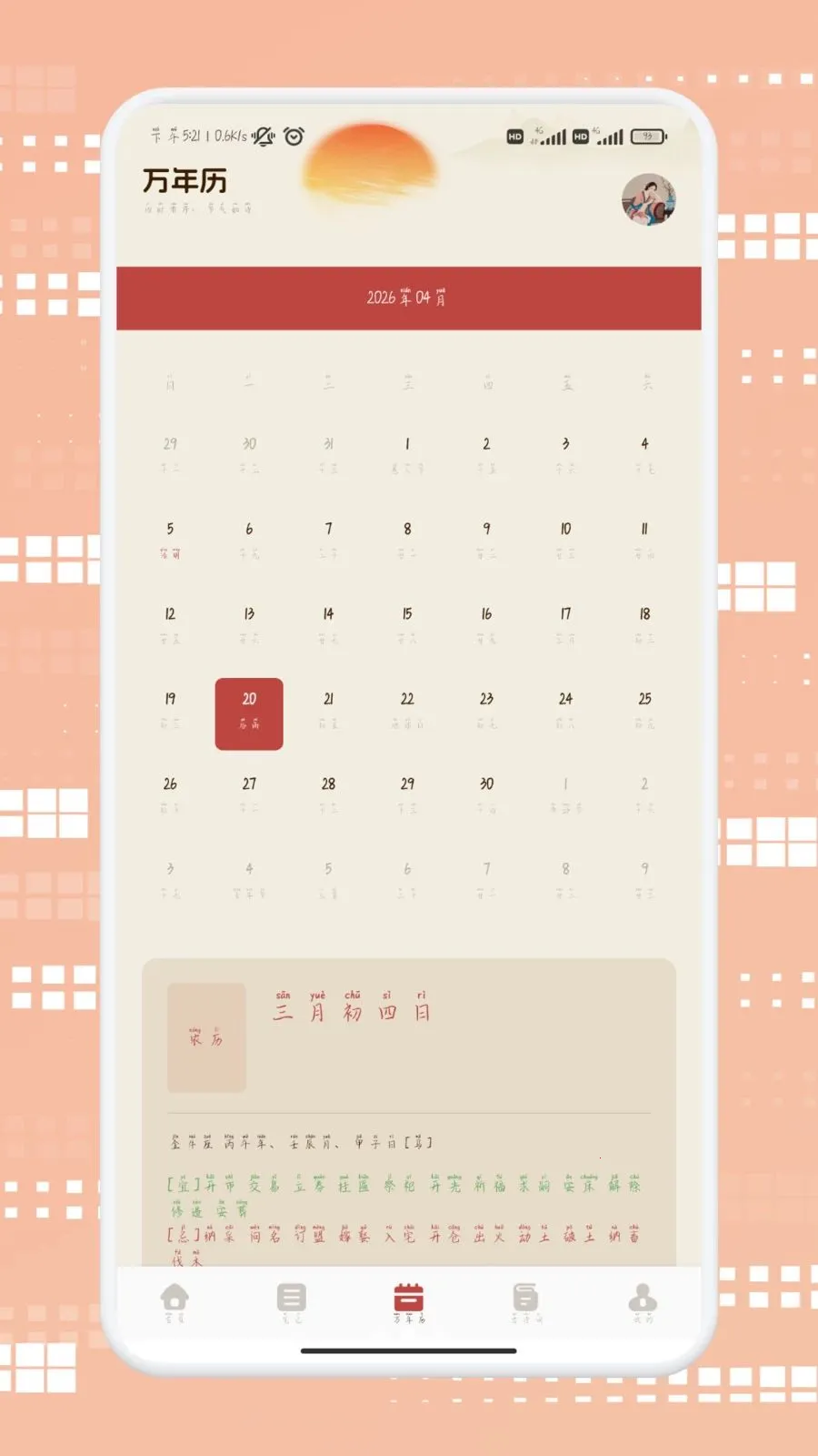 莆享优选2026官方正版v1.2 手机版截图2
