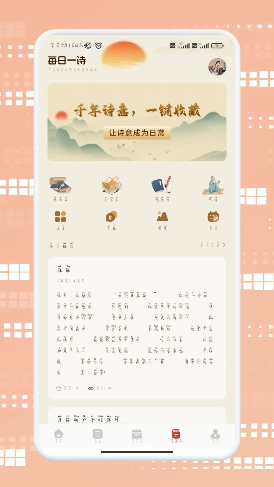 莆享优选2026官方正版v1.2 手机版截图1