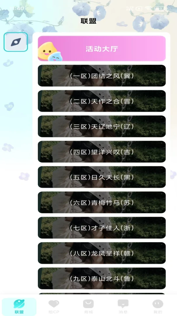 卡洛儿新世界2026官方最新版本v1.1.1 官方正版截图1