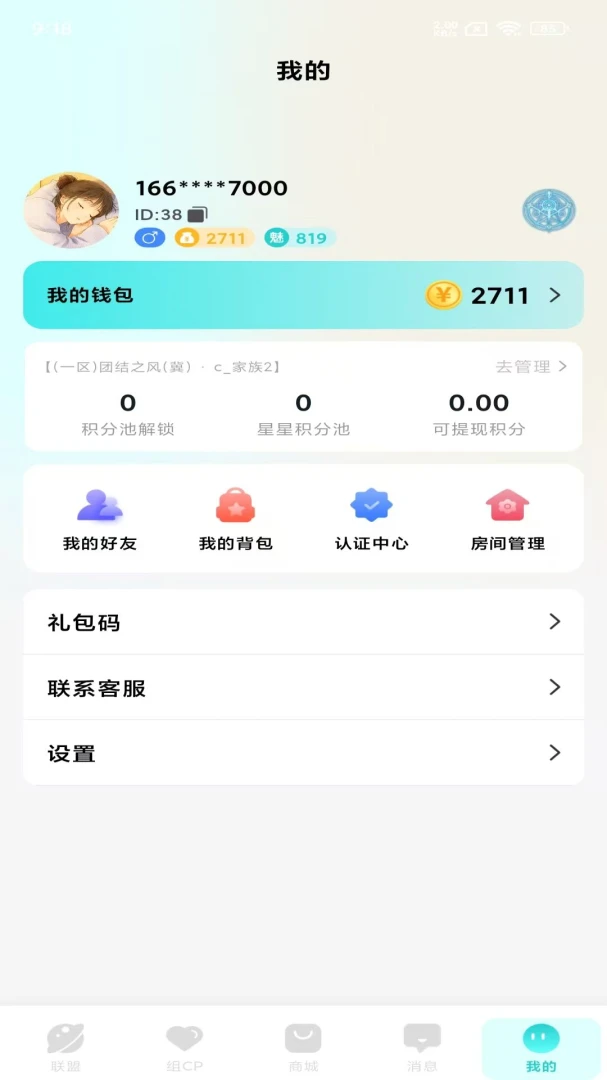 卡洛儿新世界2026官方最新版本v1.1.1 官方正版截图2