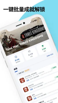 蒸汽智能管家最新手机版v2.3.3 官方正版截图2