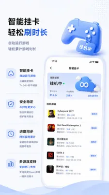 蒸汽智能管家最新手机版v2.3.3 官方正版截图0