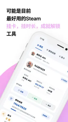 蒸汽智能管家最新手机版v2.3.3 官方正版截图1