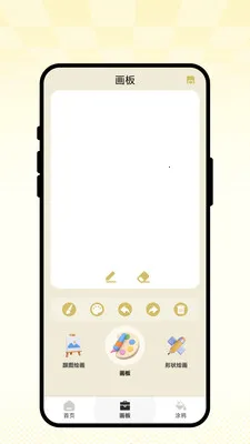 灵笔绘图画(创意生活APP)v1.0.1 官方正版截图1