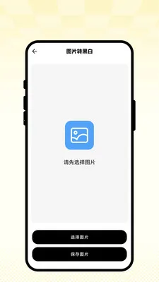 灵笔绘图画(创意生活APP)v1.0.1 官方正版截图3