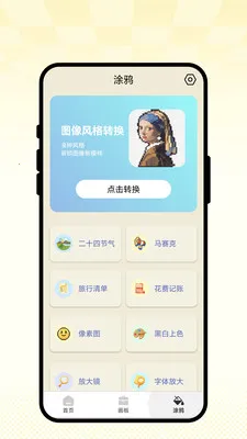 灵笔绘图画(创意生活APP)v1.0.1 官方正版截图2