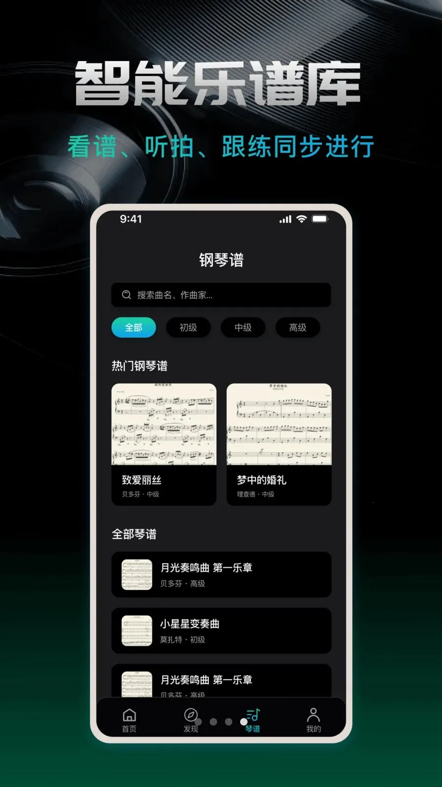 节拍器beat(练琴辅助工具)v1.0.0 免费版截图2