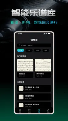 节拍器beat(练琴辅助工具)v1.0.0 免费版截图4