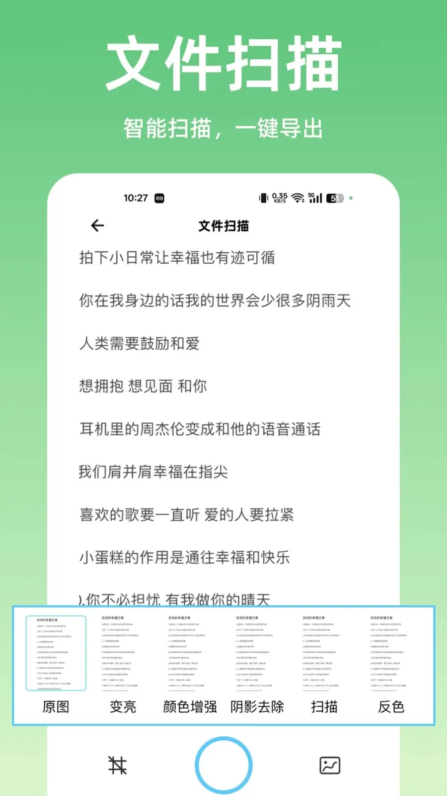 扫描王全能扫描2026最新版本v1.0.0 安卓版截图0