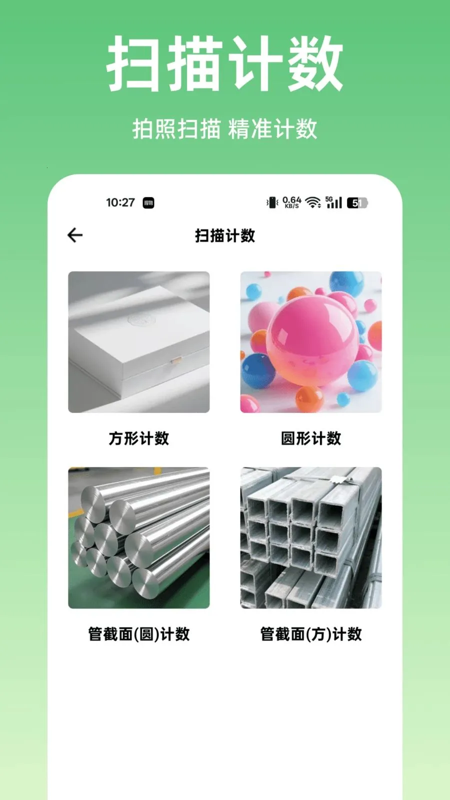 扫描王全能扫描2026最新版本v1.0.0 安卓版截图2
