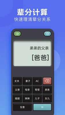 π计算器2026官方最新版本v1.3 官方正版截图0