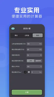 π计算器2026官方最新版本v1.3 官方正版截图3